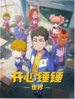 白塔纪年漫画封面